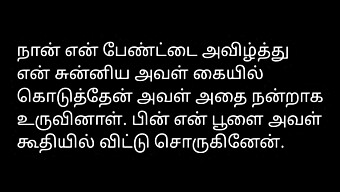 Intenso Amoreggiamento Con Audio Di Narrazione Tamil